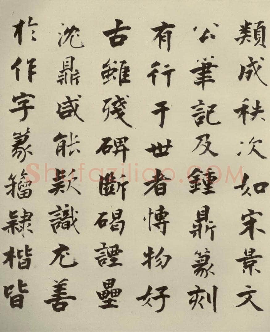 宋代 张即之 《李衎墓志铭》之十八 书法作品
