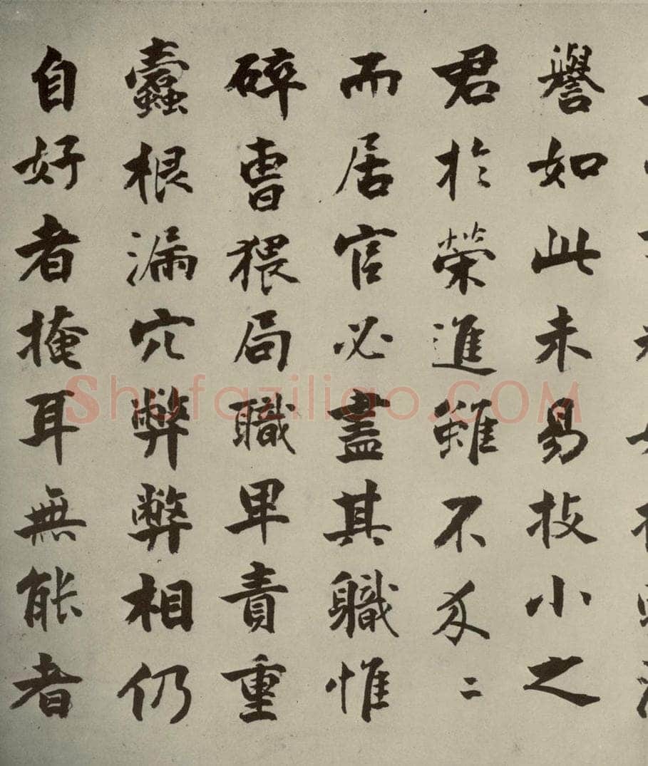 宋代 张即之 《李衎墓志铭》之二十 书法作品