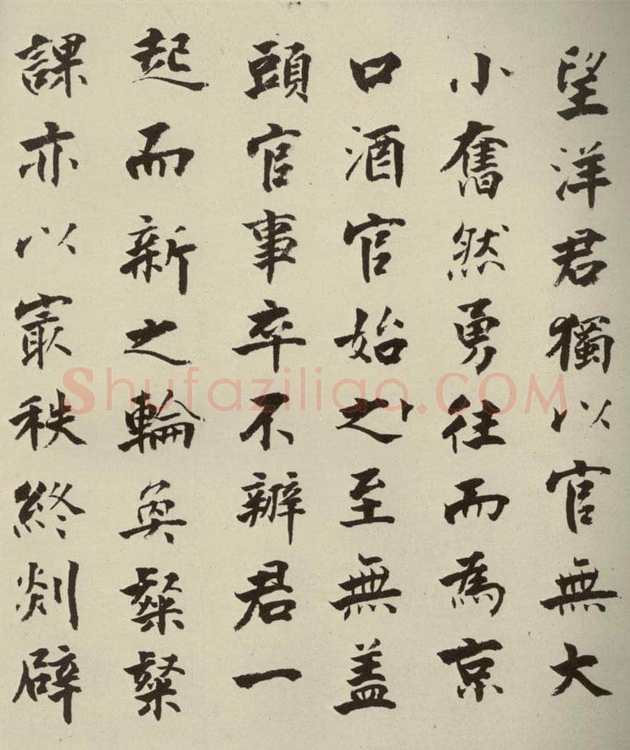 宋代 张即之 《李衎墓志铭》之二十一 书法作品