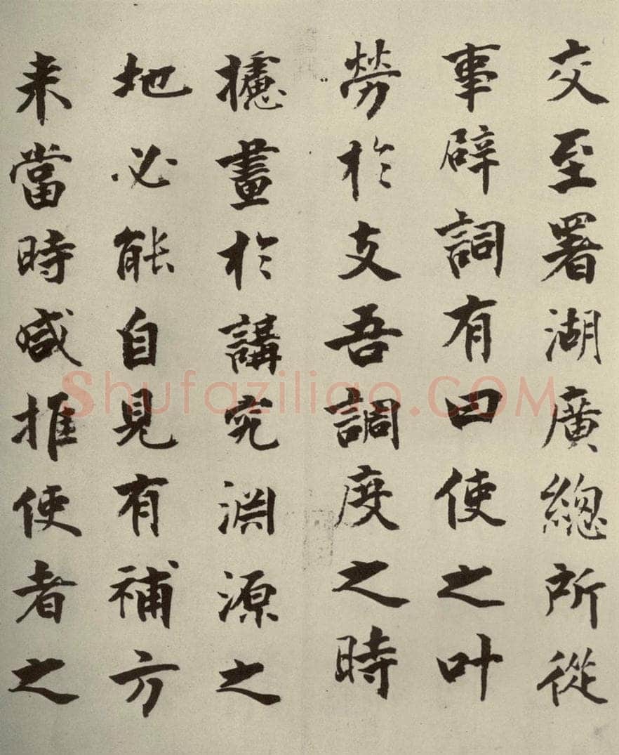 宋代 张即之 《李衎墓志铭》之二十二 书法作品