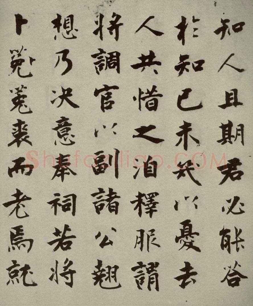 宋代 张即之 《李衎墓志铭》之二十三 书法作品