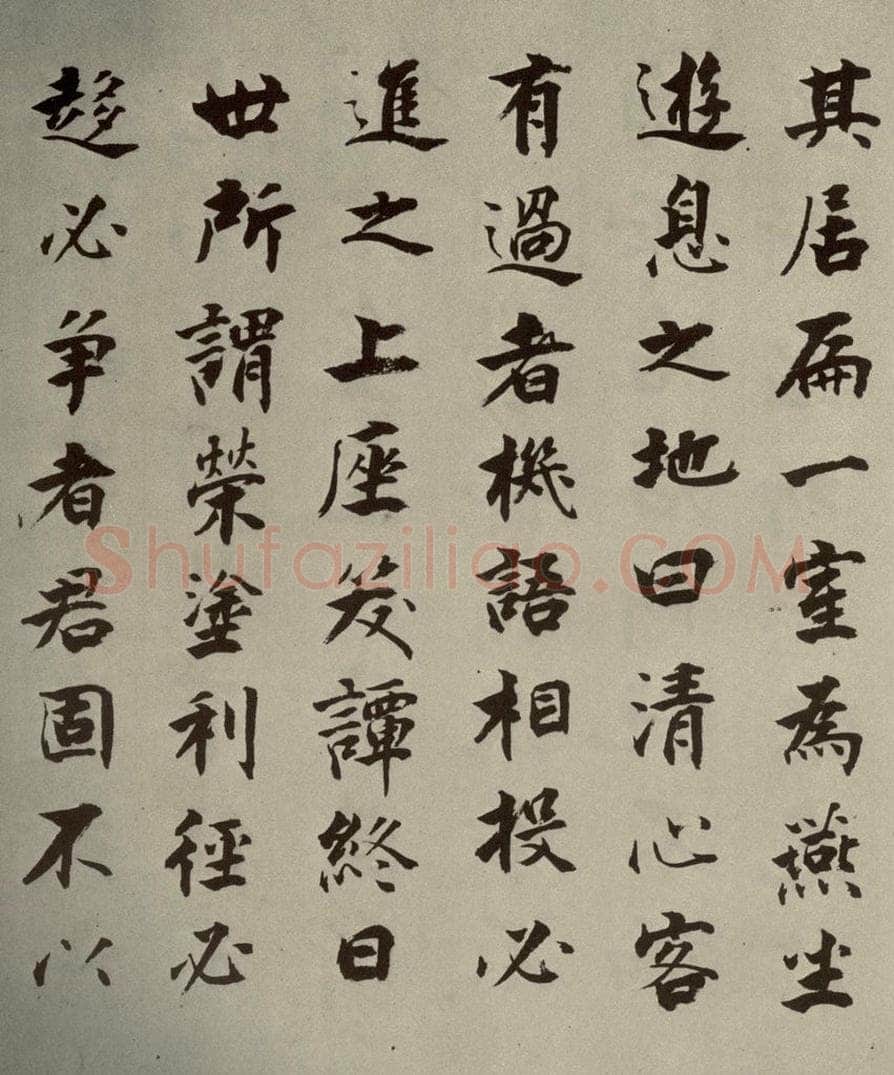 宋代 张即之 《李衎墓志铭》之二十四 书法作品