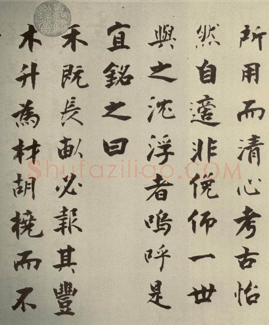 宋代 张即之 《李衎墓志铭》之二十六 书法作品