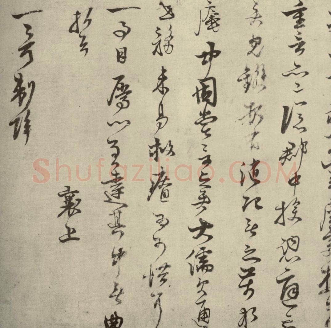 宋代 蔡襄 《尺牍》之二 书法作品