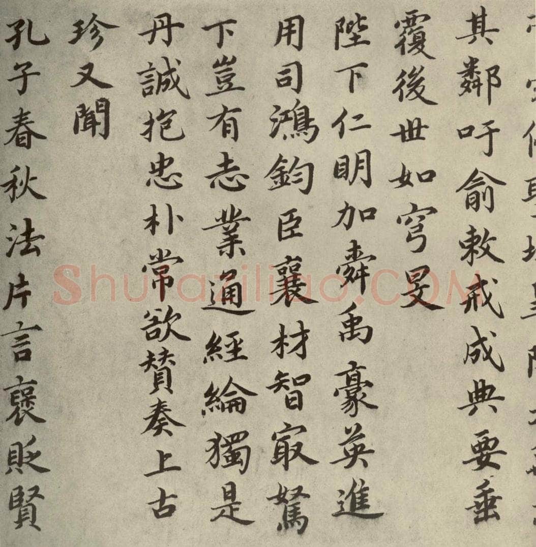 宋代 蔡襄 《自书谢表并诗》之四 书法作品