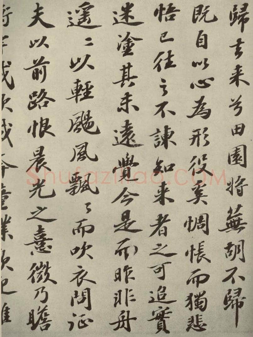 宋代 苏轼 《归去来辞》之四 书法作品