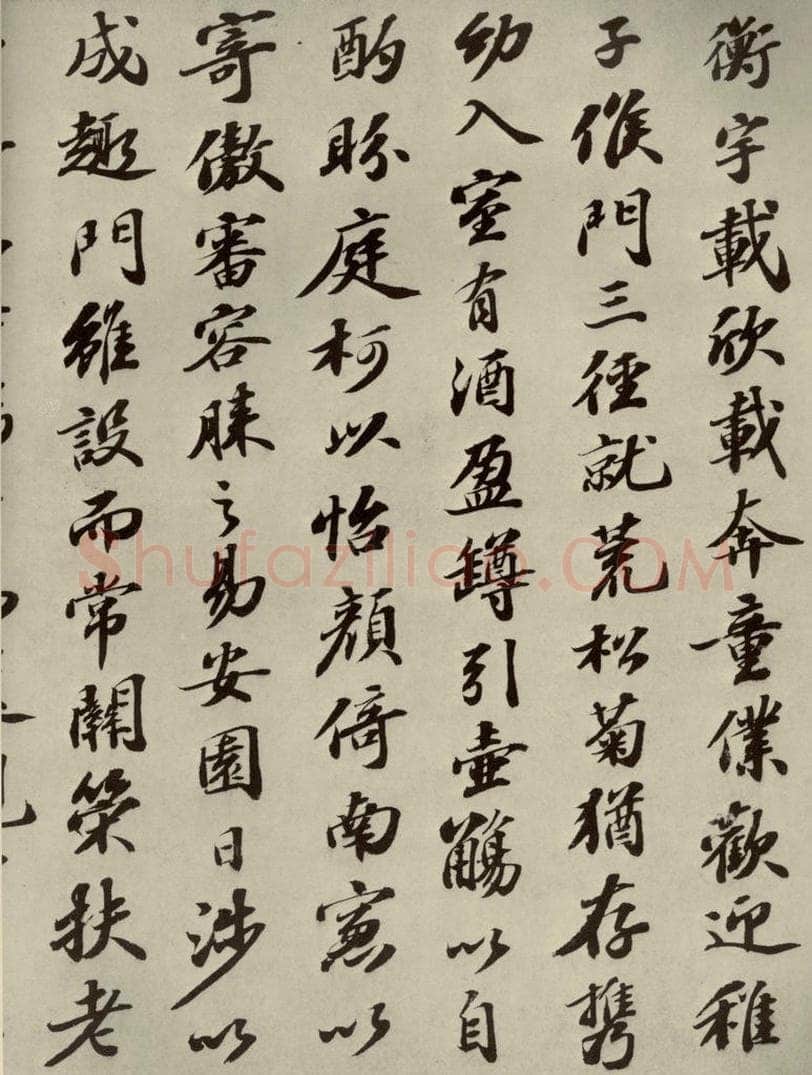 宋代 苏轼 《归去来辞》之五 书法作品