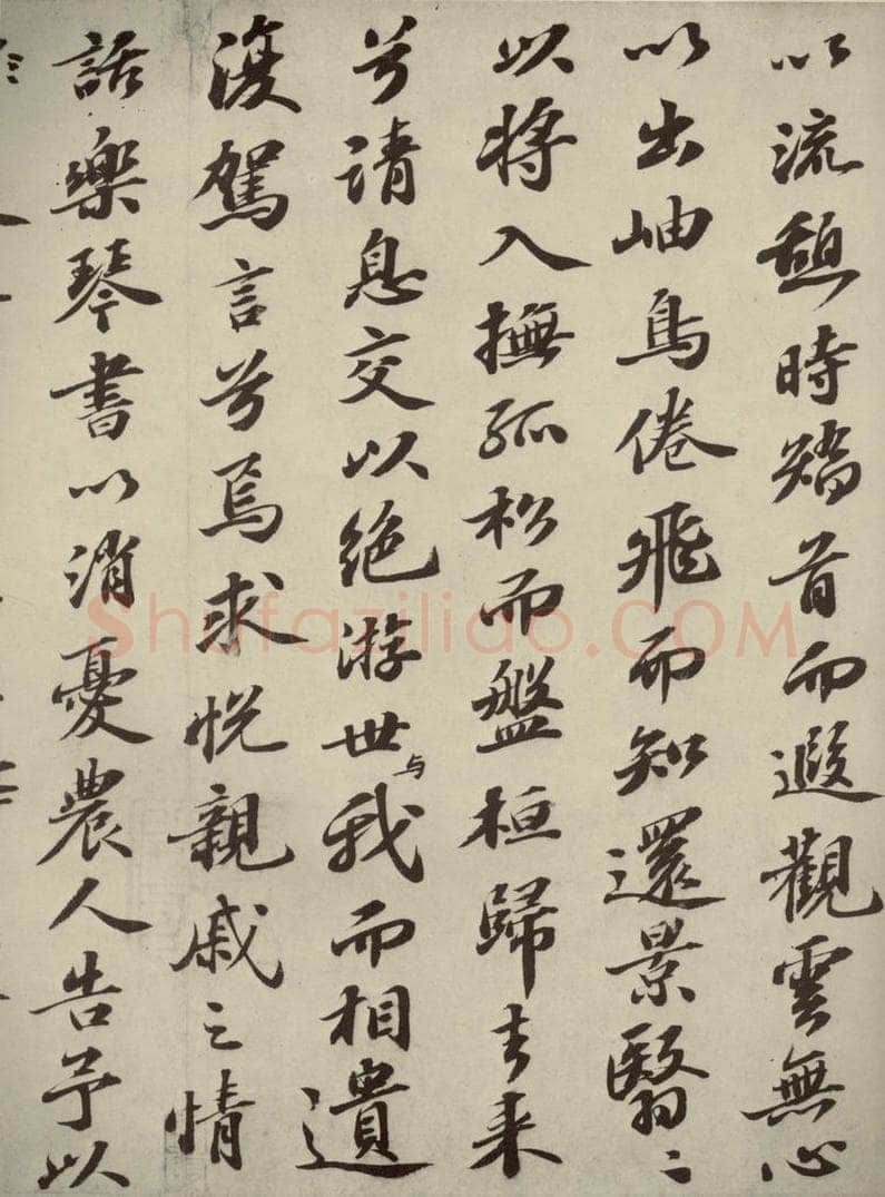 宋代 苏轼 《归去来辞》之六 书法作品