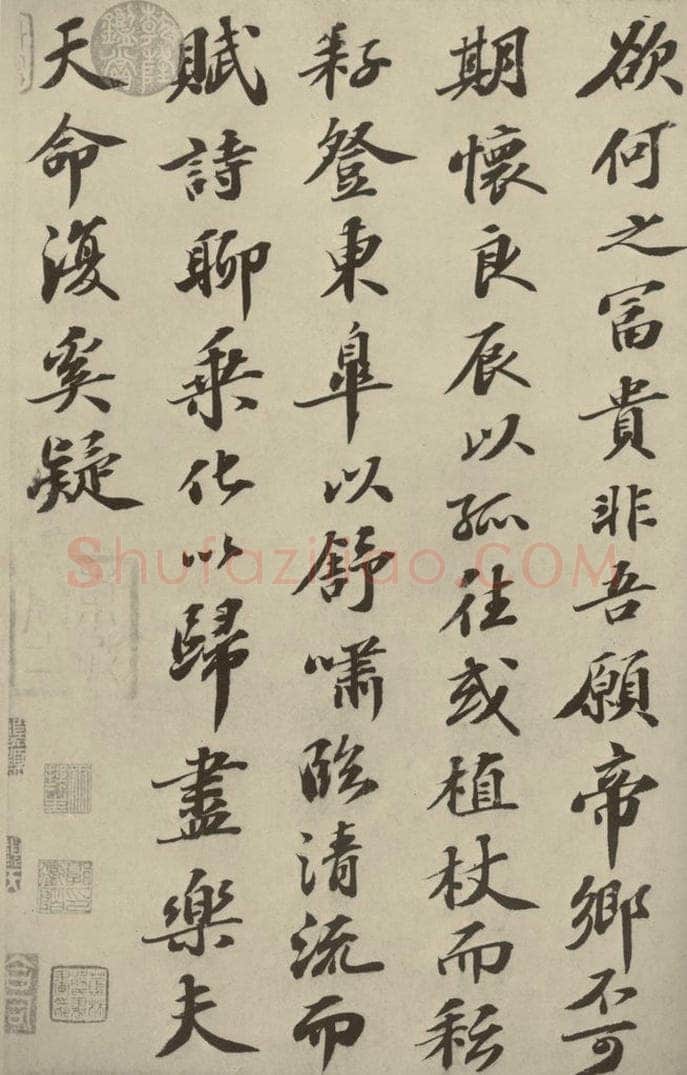 宋代 苏轼 《归去来辞》之八 书法作品