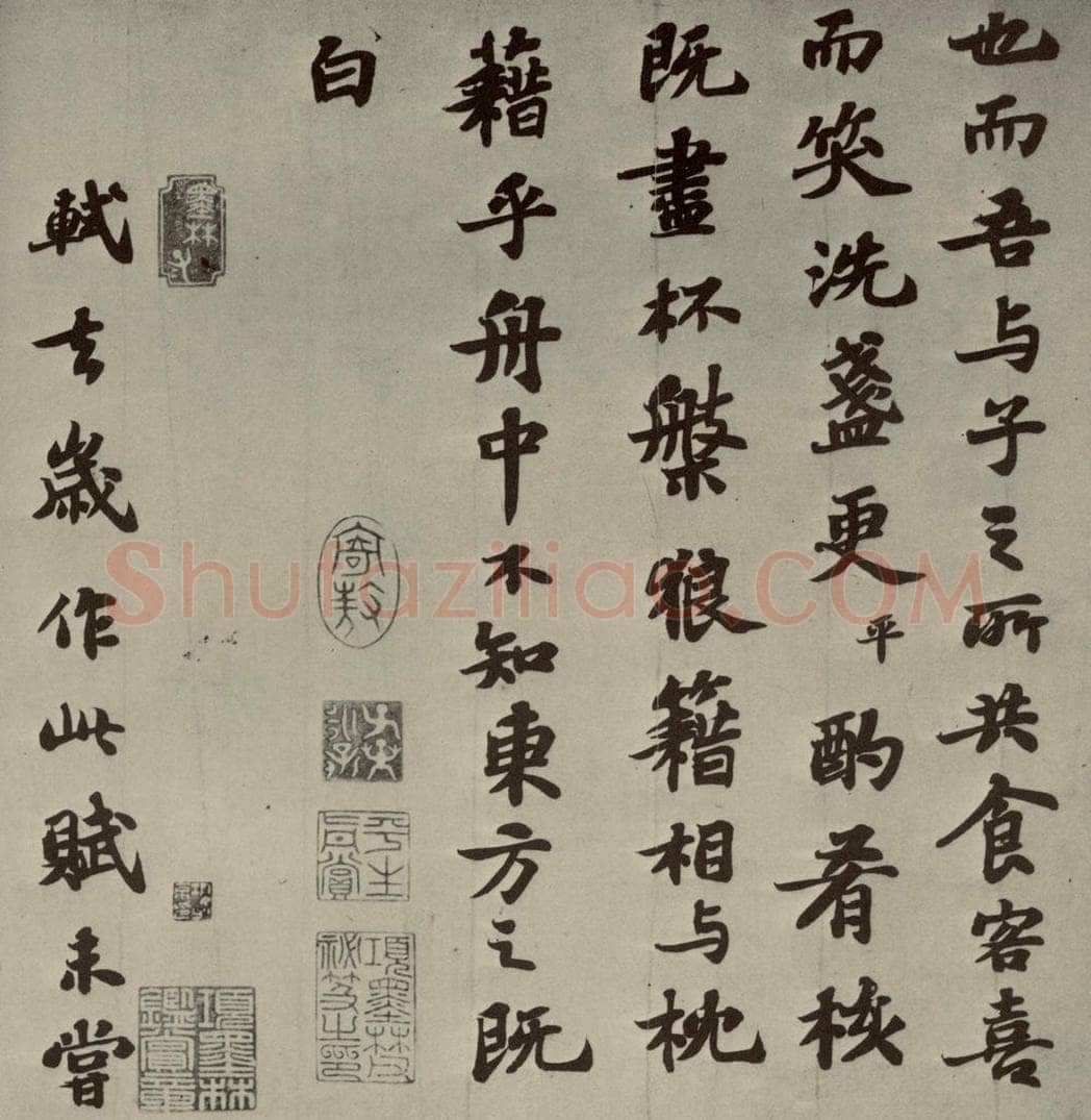 宋代 苏轼 《前赤壁赋》之九 书法作品