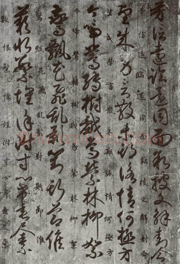 唐代 唐人 《十二月朋友相闻书》之一 书法作品