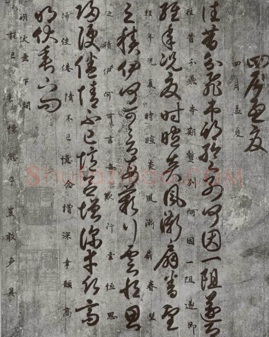 唐代 唐人 《十二月朋友相闻书》之二 书法作品