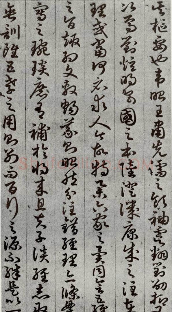 唐代 孙过庭 《孝经》之四 书法作品