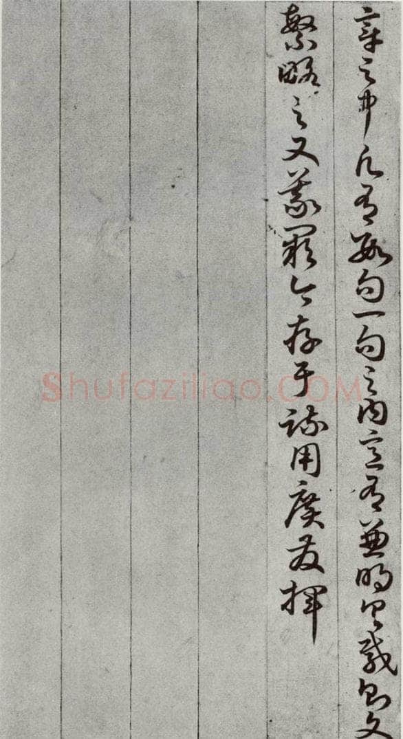 唐代 孙过庭 《孝经》之五 书法作品