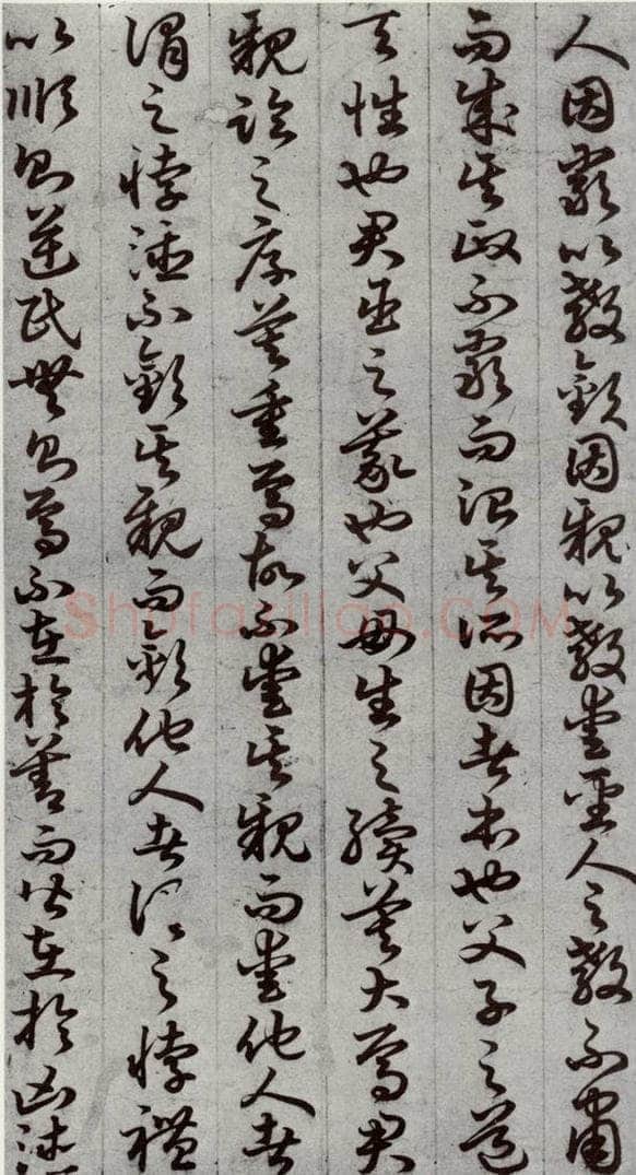 唐代 孙过庭 《孝经》之十六 书法作品