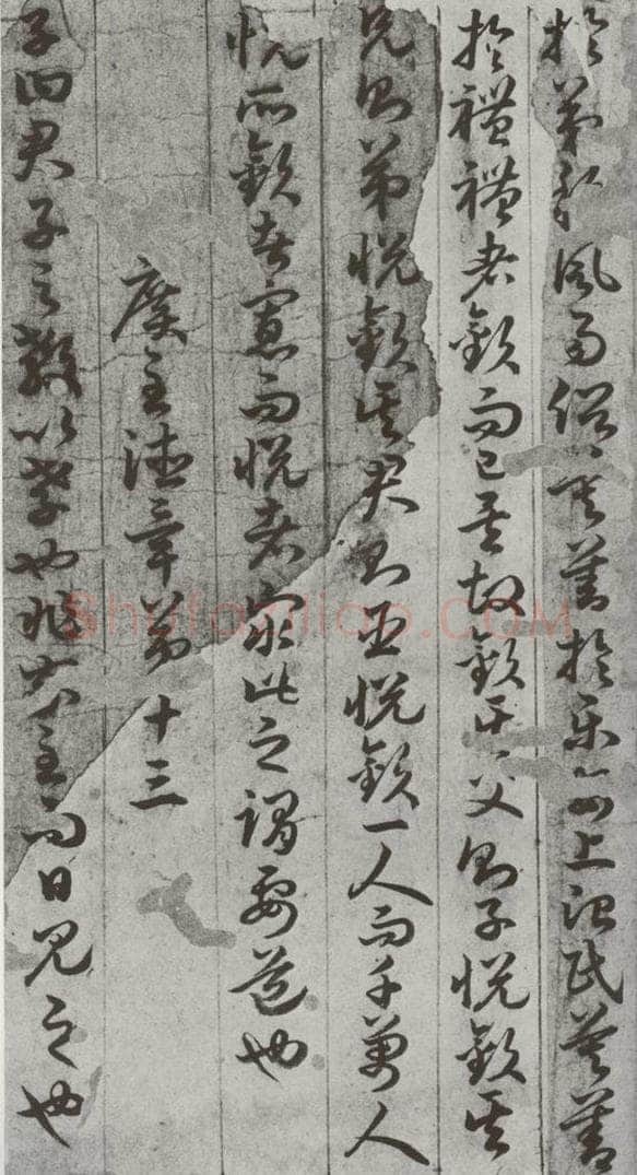 唐代 孙过庭 《孝经》之二十 书法作品