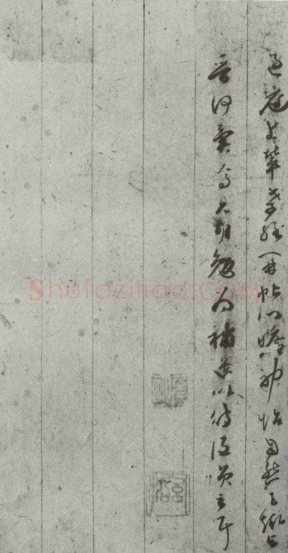 唐代 孙过庭 《孝经》之二十八 书法作品