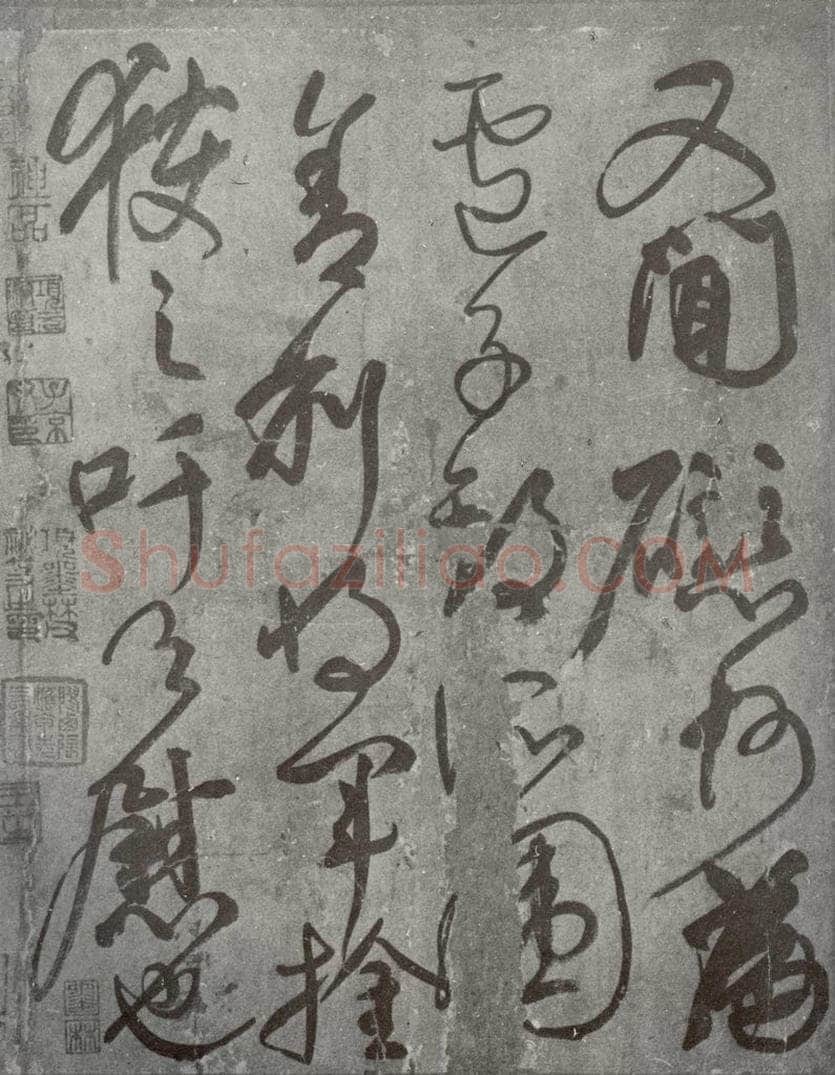 公元775年唐代 颜真卿 《刘中使帖》之二 书法作品