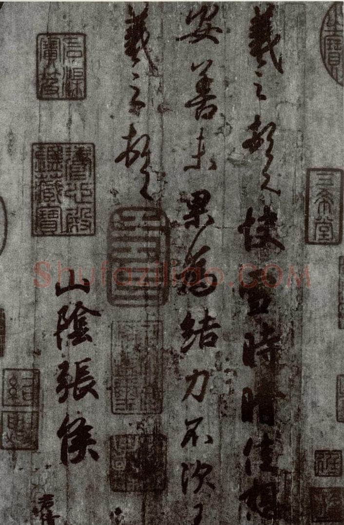 晋代 王羲之 《快雪时晴帖》之一 书法作品