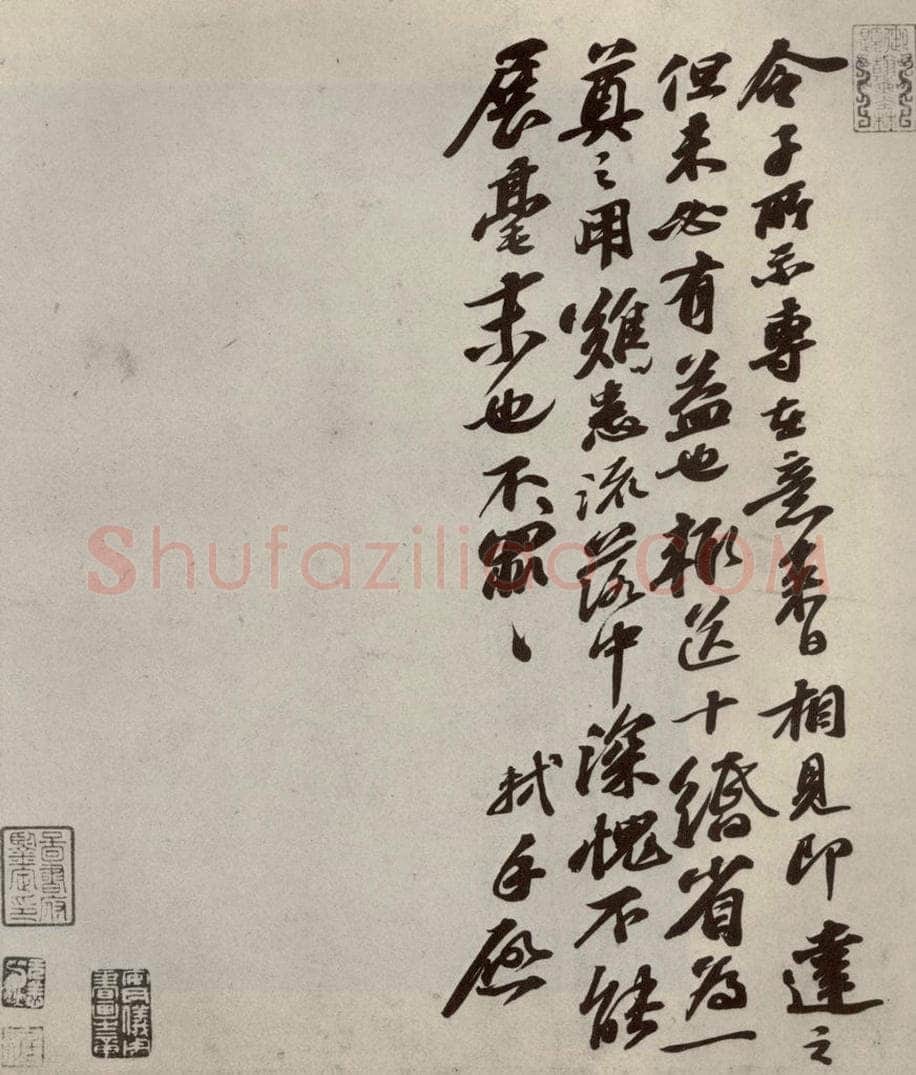 宋代 苏轼 《苏氏一门法书》之五 书法作品