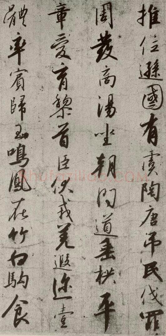 宋代 高宗 《千字文》之三 书法作品