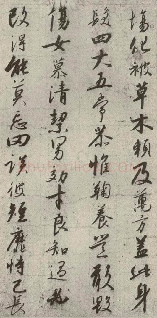 宋代 高宗 《千字文》之四 书法作品