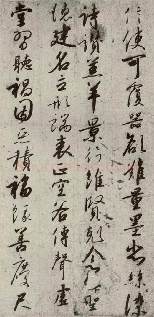 宋代 高宗 《千字文》之五 书法作品