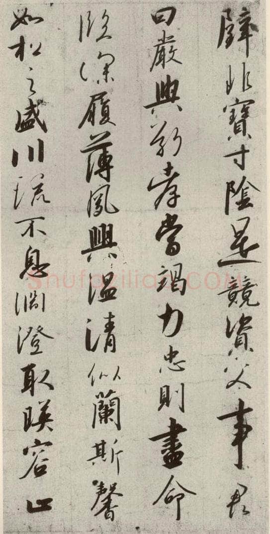 宋代 高宗 《千字文》之六 书法作品