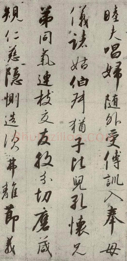 宋代 高宗 《千字文》之八 书法作品