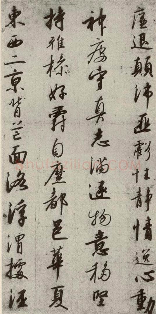 宋代 高宗 《千字文》之七 书法作品