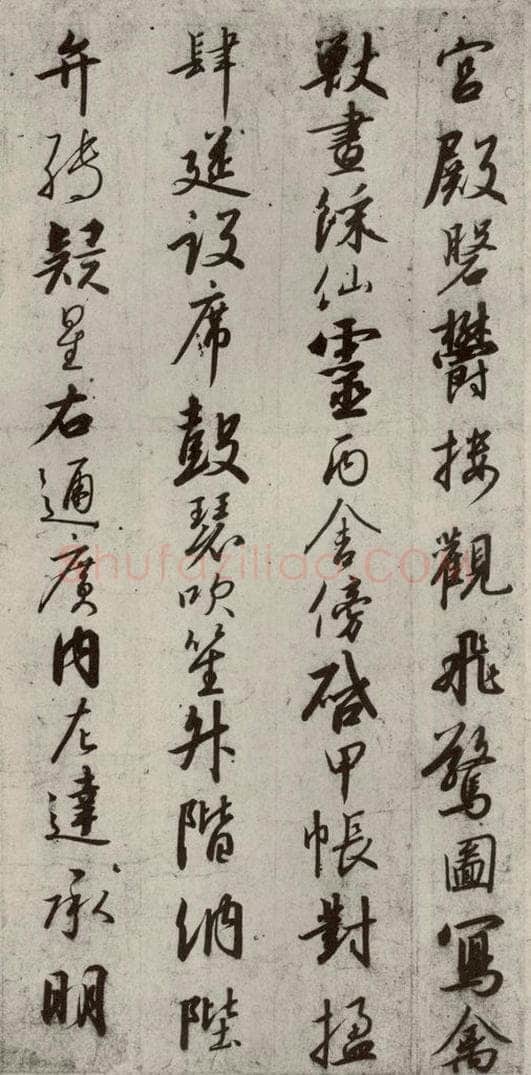 宋代 高宗 《千字文》之八 书法作品