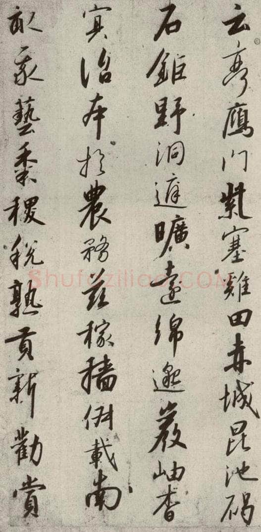 宋代 高宗 《千字文》之十二 书法作品