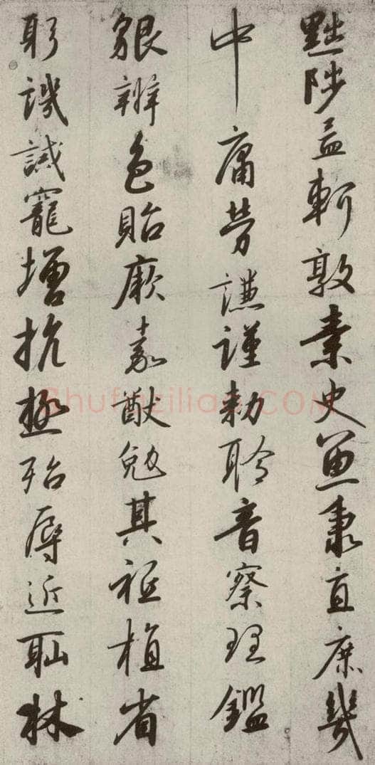 宋代 高宗 《千字文》之十三 书法作品