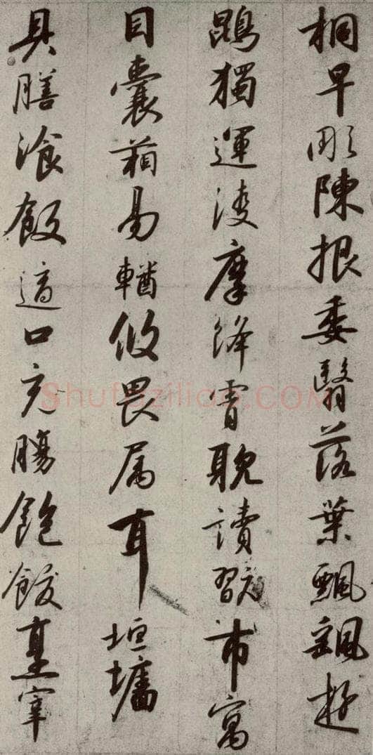 宋代 高宗 《千字文》之十五 书法作品