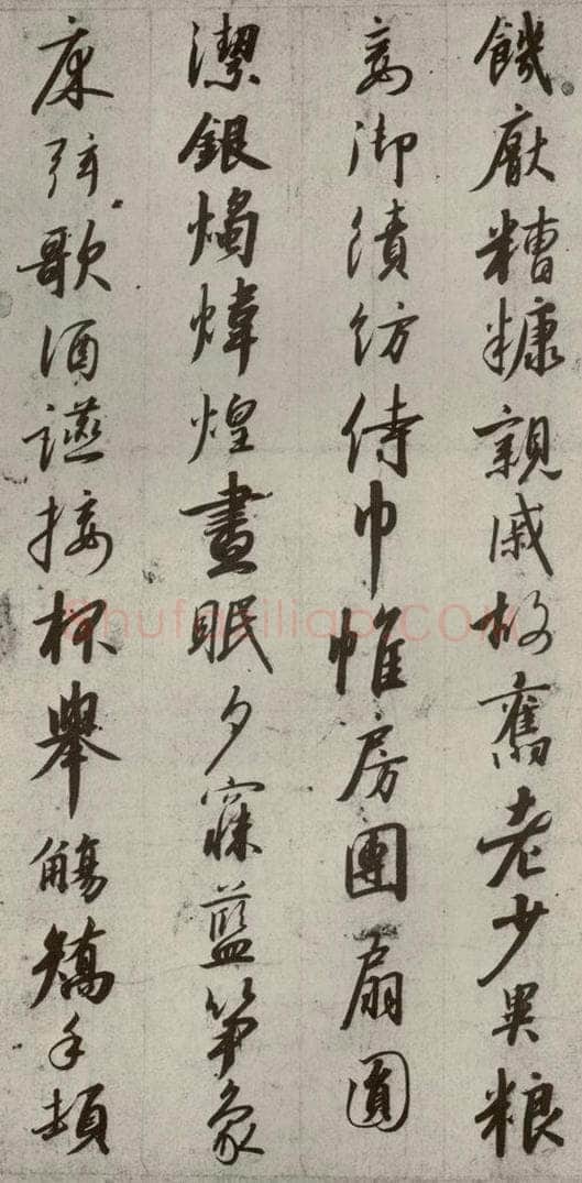 宋代 高宗 《千字文》之十六 书法作品