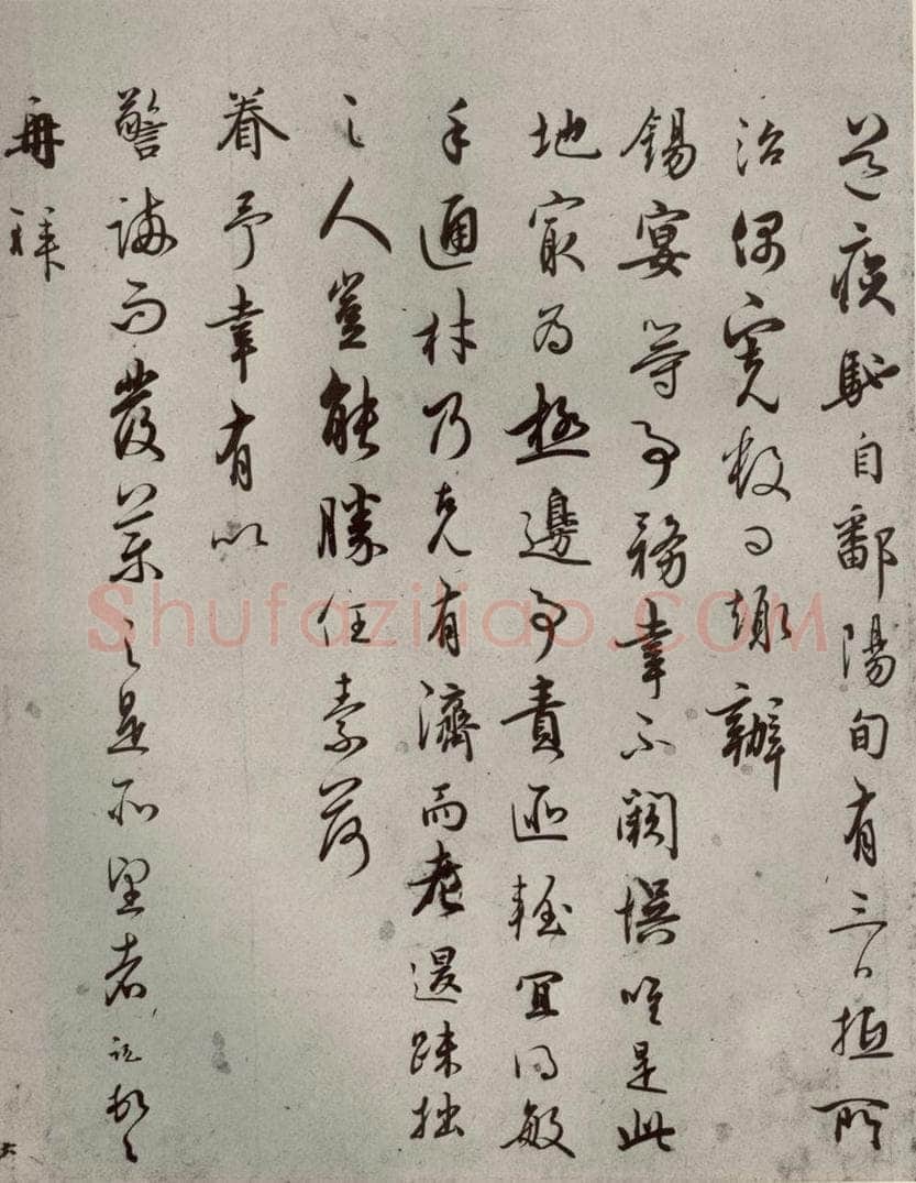 宋代 吴说 《尺牍》之八 书法作品
