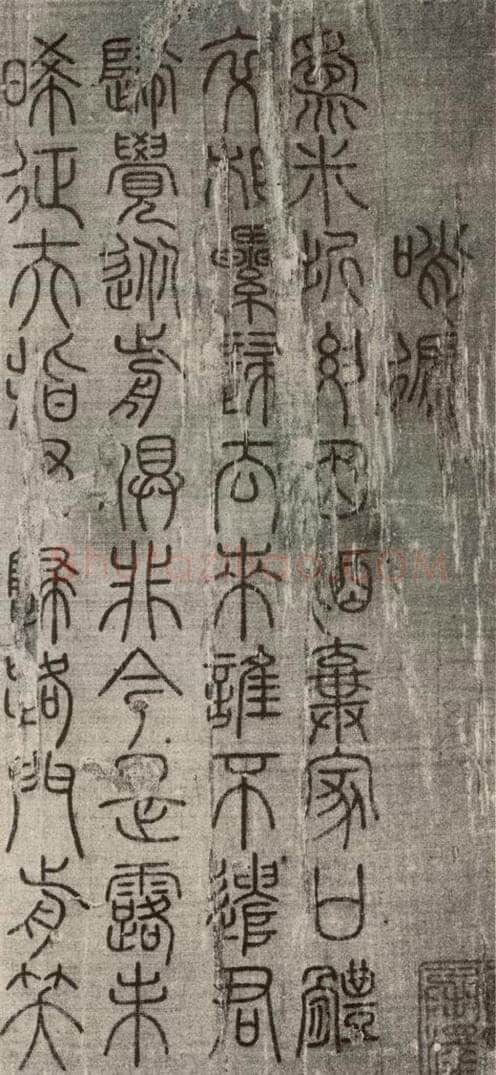 宋代 常杓 《宋人词》之一 书法作品