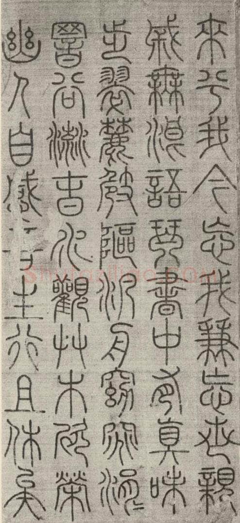 宋代 常杓 《宋人词》之三 书法作品