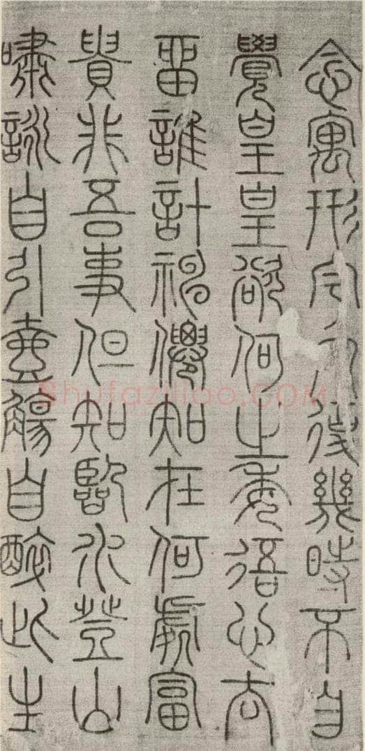 宋代 常杓 《宋人词》之四 书法作品