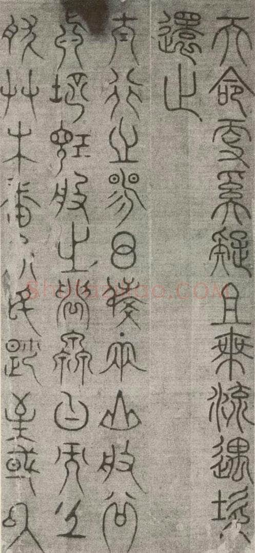 宋代 常杓 《宋人词》之五 书法作品