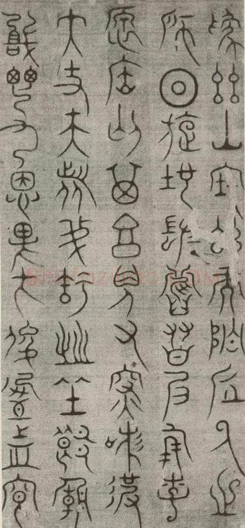 宋代 常杓 《宋人词》之六 书法作品