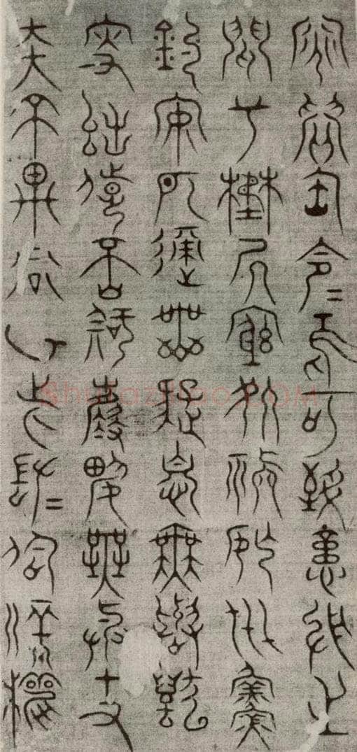 宋代 常杓 《宋人词》之七 书法作品