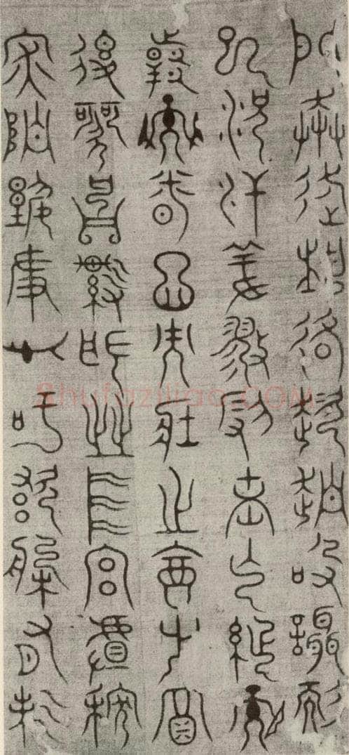 宋代 常杓 《宋人词》之八 书法作品