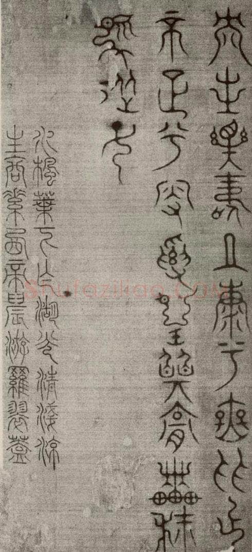 宋代 常杓 《宋人词》之九 书法作品