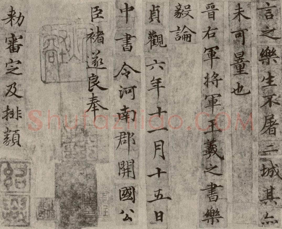 宋代  《宋人摹褚遂良乐毅论》之八 书法作品