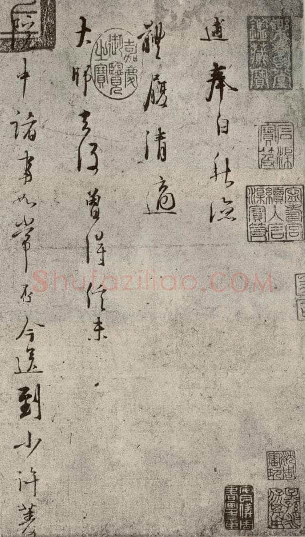 宋代 林逋 《手札二帖》之一 书法作品