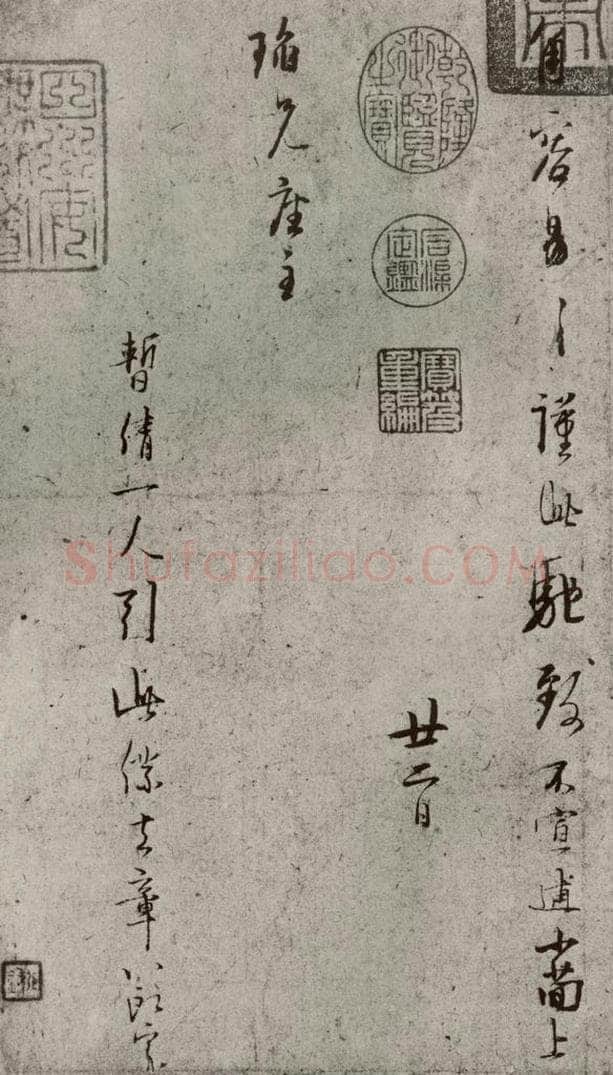 宋代 林逋 《手札二帖》之二 书法作品