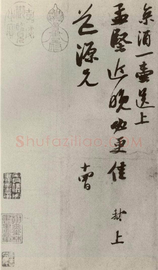 宋代 苏轼 《苏氏一门法书》之二 书法作品