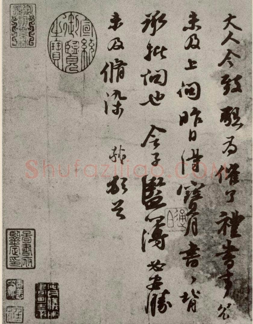 宋代 苏轼 《苏氏一门法书》之三 书法作品
