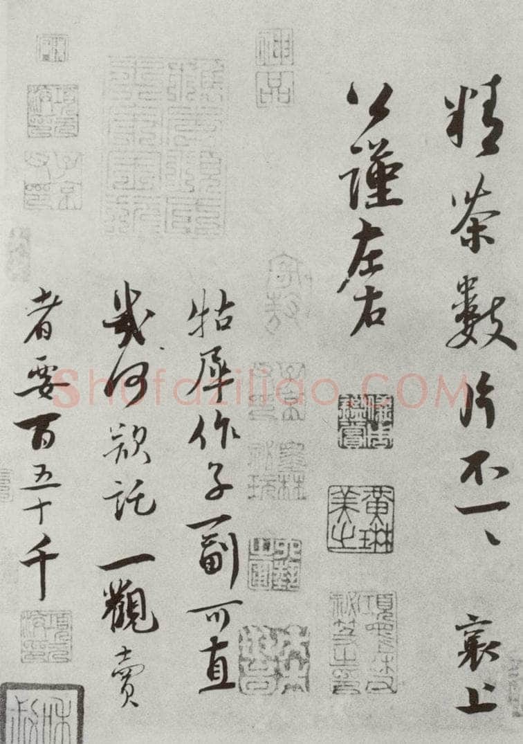 宋代 蔡襄 《宋四家墨宝》之六 书法作品